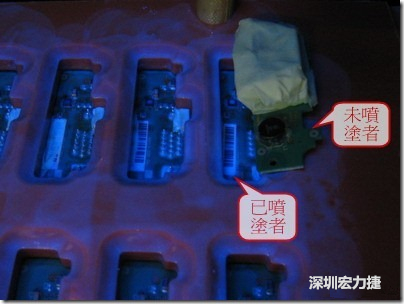 防潮絕緣抗腐蝕漆－電路板表氣被覆/涂布(Conformal coating)。噴涂過的印刷電路板可以使用紫外光來演查噴涂的狀況，圖片中我故意放了一片還沒噴涂過的印刷電路板，以作為比較。