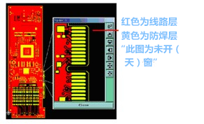 請問金手指是否以“開天窗”方式制作？-深圳宏力捷