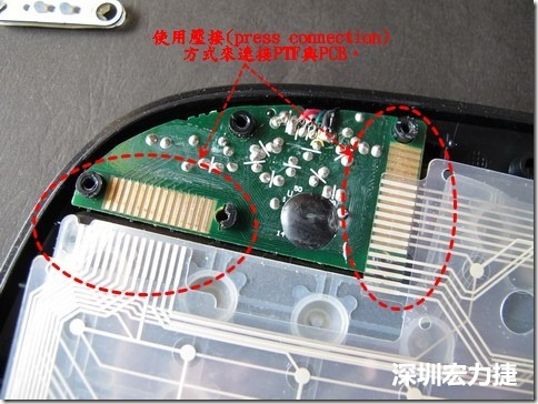 使用壓接(press connection)方式來取代連接器或焊接