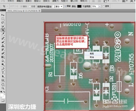 2.2 然后使用鼠標左鍵框選需要剪切的部分，然后松開左鍵