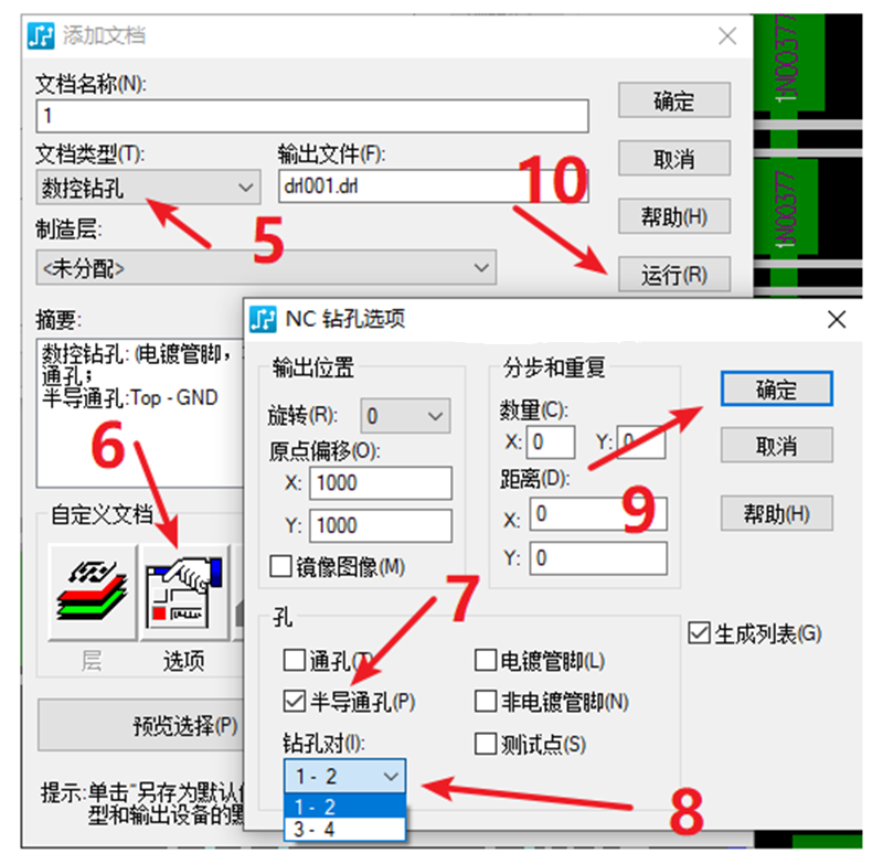 HDI孔輸出：先要在設(shè)置添加好對(duì)應(yīng)的起始層參數(shù)，輸出時(shí)選擇對(duì)應(yīng)的層一一輸出。