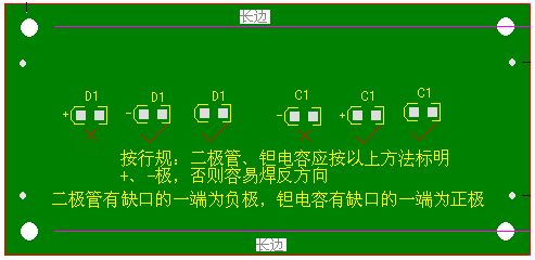 關(guān)于二極管、鉭電容的極性標(biāo)注